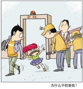 創(chuàng)藝龍：沒有經(jīng)過(guò)x光安檢機(jī)的檢測(cè) 你的快遞真的安全嗎？